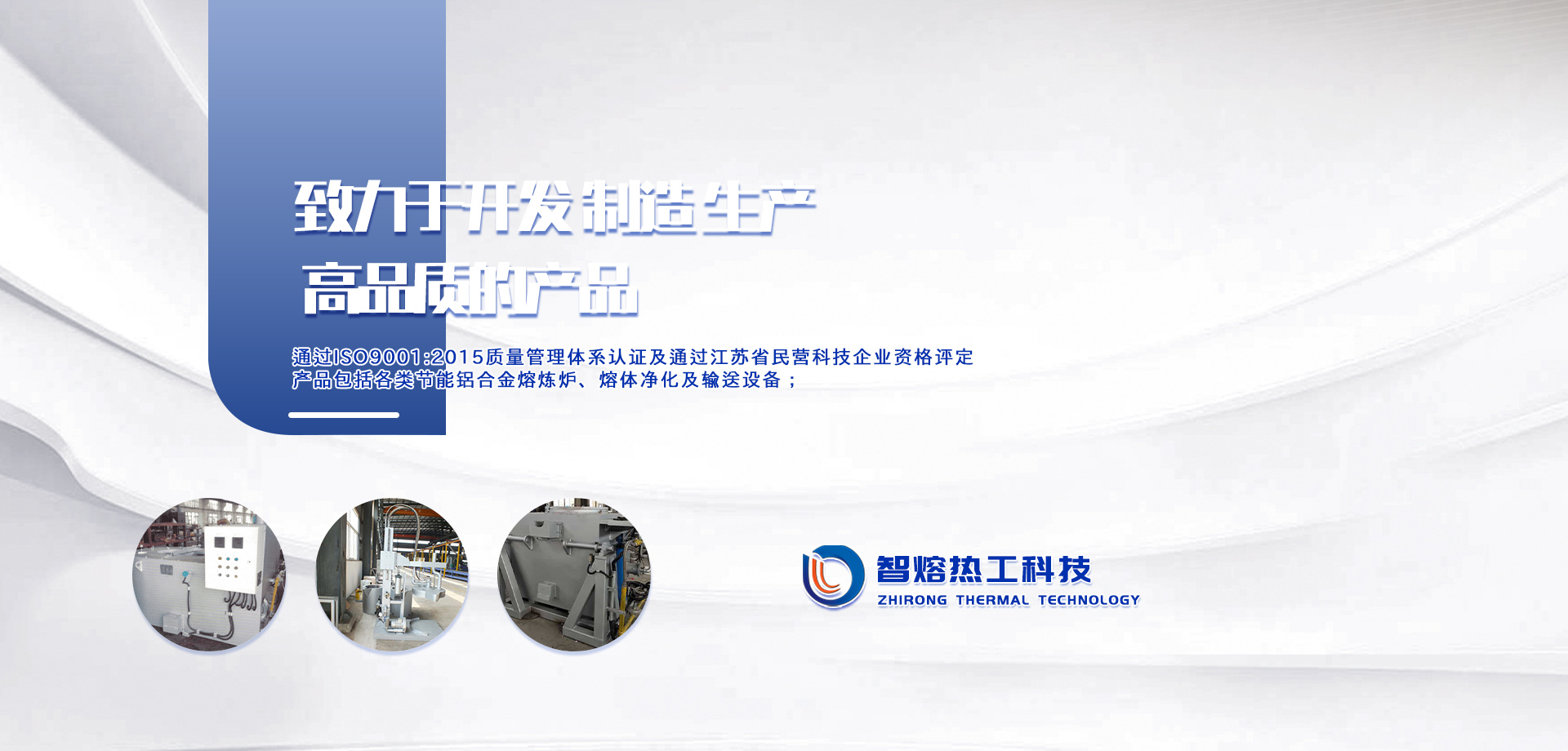 常州智熔熱工科技有限公司